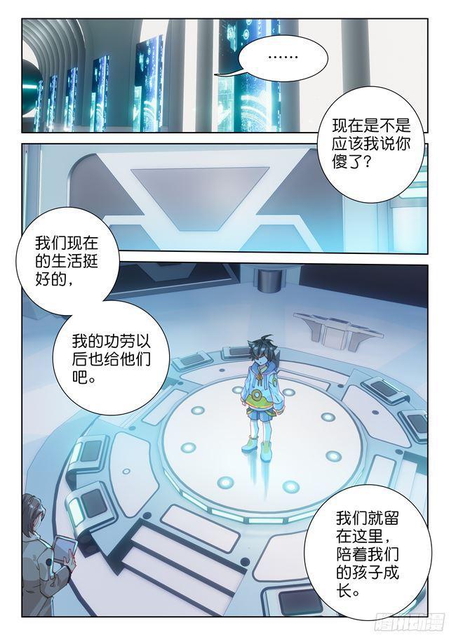 斗罗大陆4终极斗罗韩漫全集-武魂觉醒！无删减无遮挡章节图片 