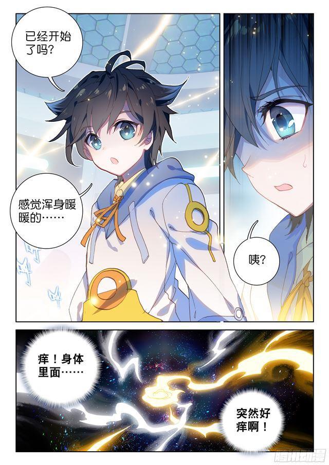 斗罗大陆4终极斗罗韩漫全集-武魂觉醒！无删减无遮挡章节图片 