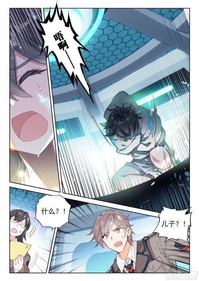 斗罗大陆4终极斗罗韩漫全集-武魂觉醒！无删减无遮挡章节图片 