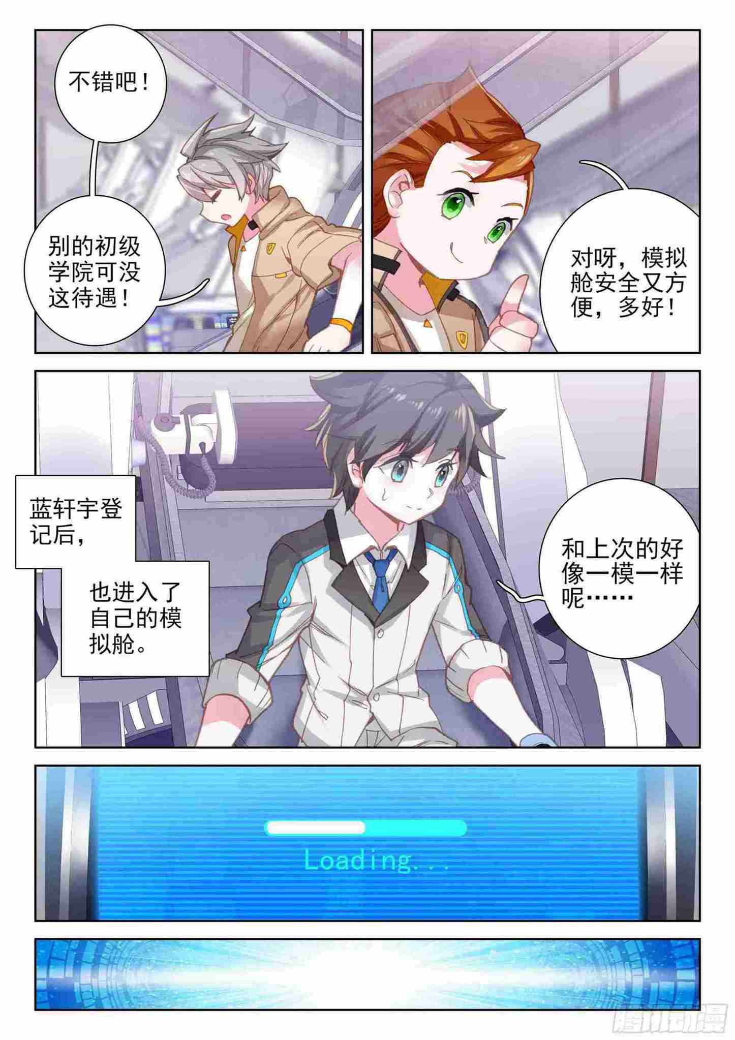 斗罗大陆4终极斗罗韩漫全集-不靠谱的队友无删减无遮挡章节图片 