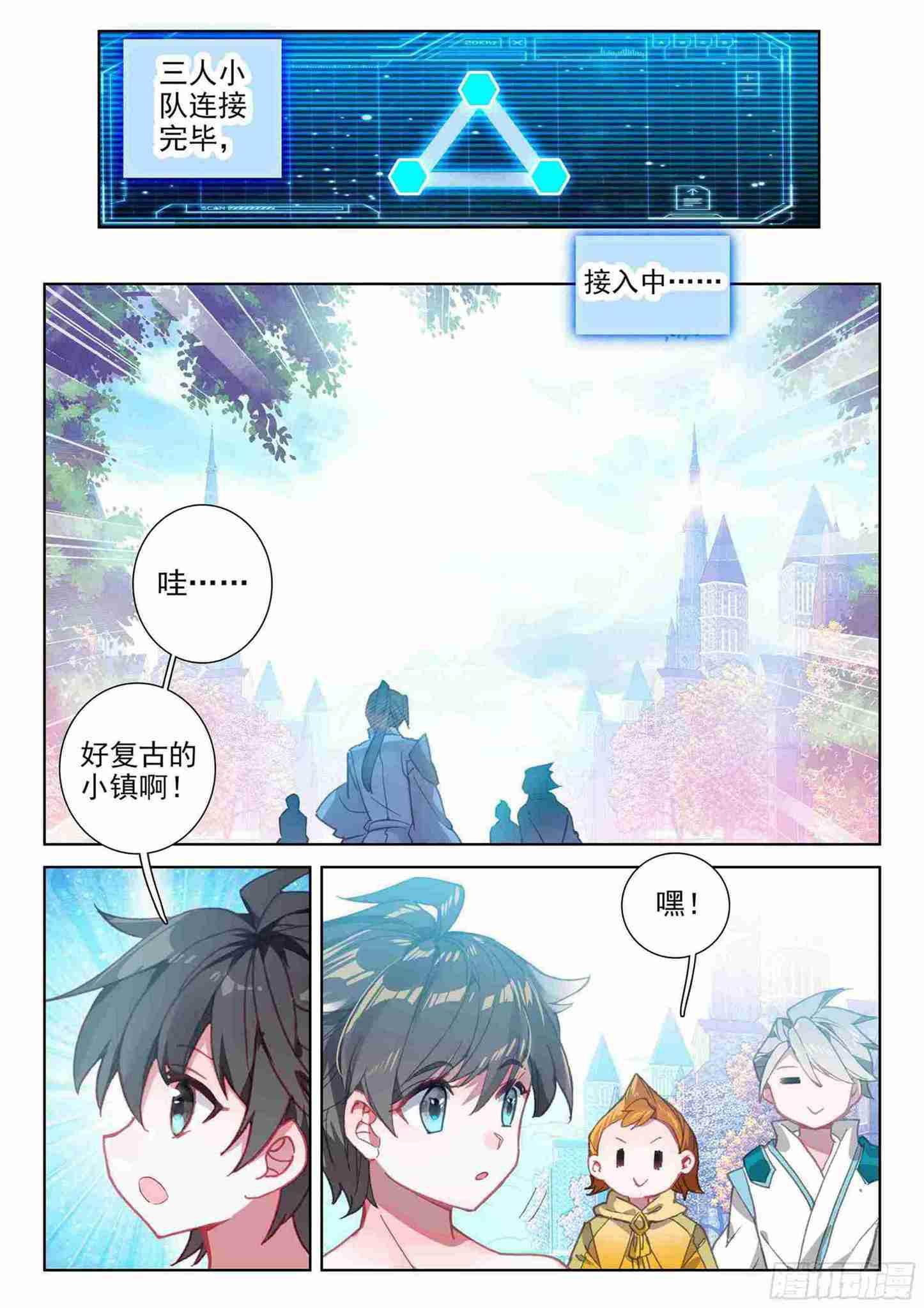 斗罗大陆4终极斗罗韩漫全集-不靠谱的队友无删减无遮挡章节图片 