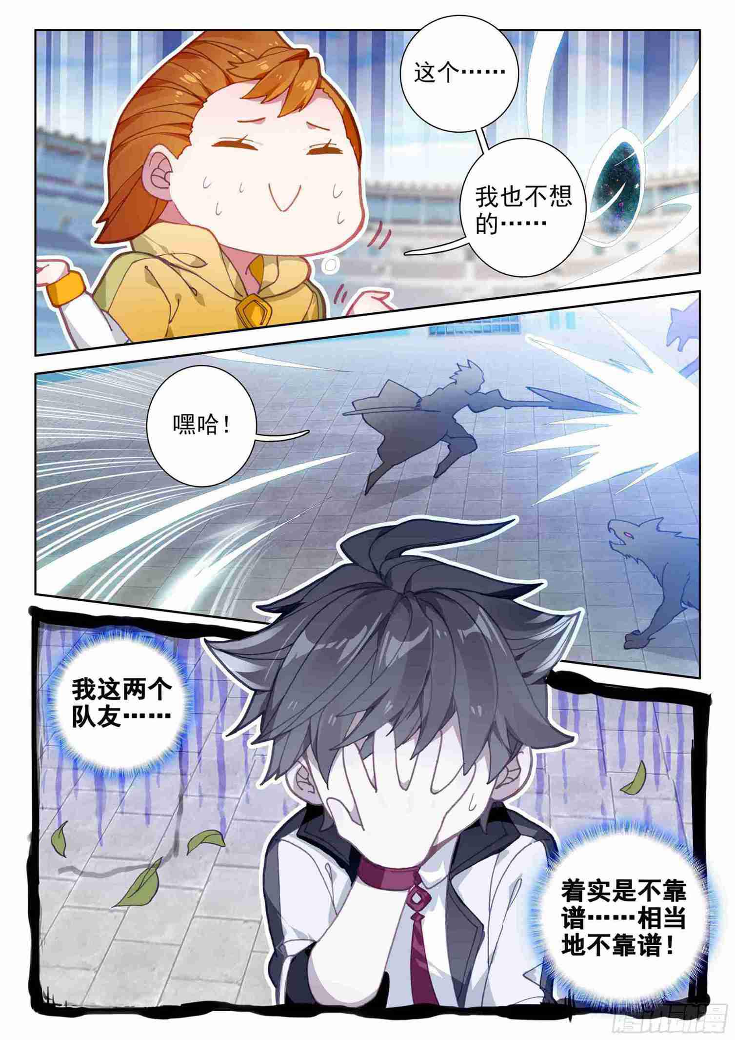 斗罗大陆4终极斗罗韩漫全集-召唤绝色美少女无删减无遮挡章节图片 