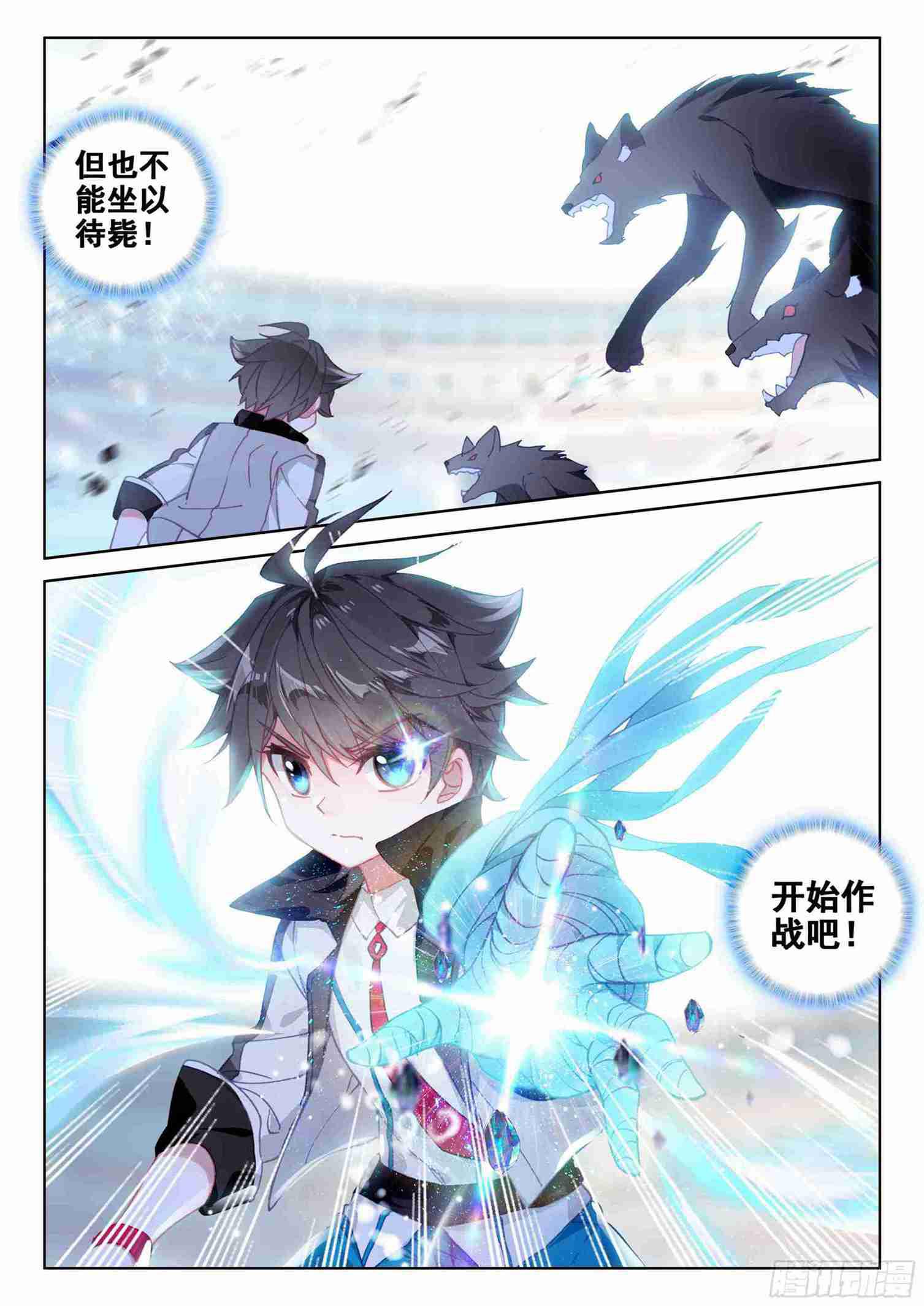 斗罗大陆4终极斗罗韩漫全集-召唤绝色美少女无删减无遮挡章节图片 