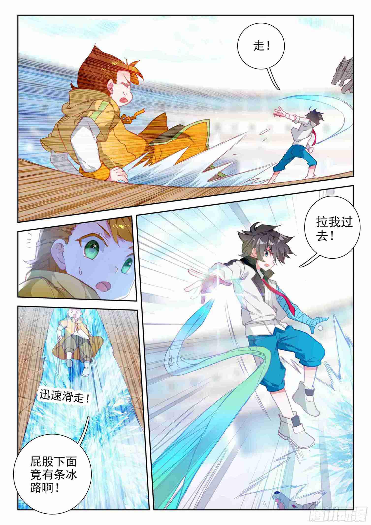 斗罗大陆4终极斗罗韩漫全集-召唤绝色美少女无删减无遮挡章节图片 