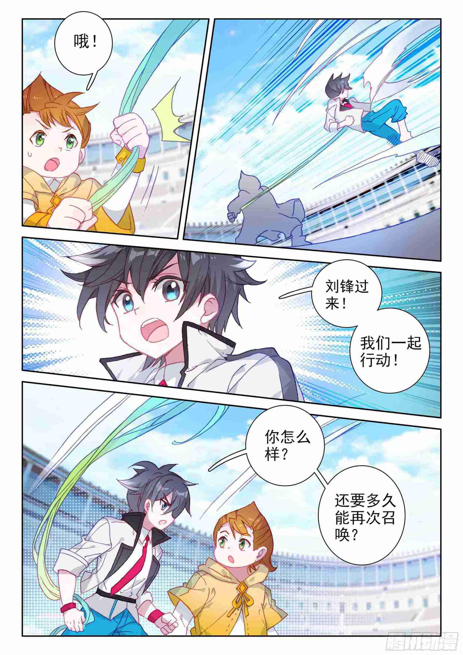 斗罗大陆4终极斗罗韩漫全集-召唤绝色美少女无删减无遮挡章节图片 