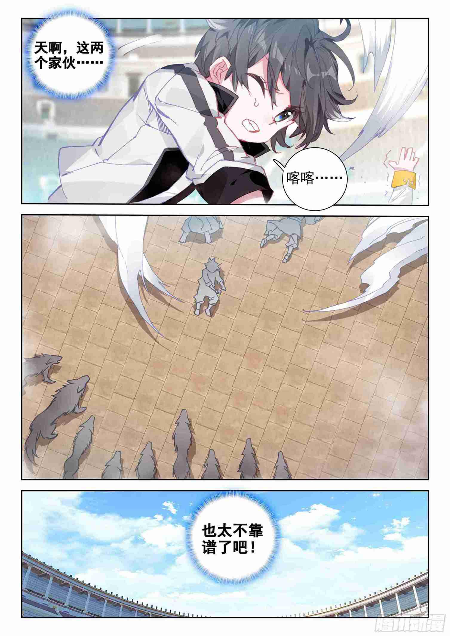 斗罗大陆4终极斗罗韩漫全集-召唤绝色美少女无删减无遮挡章节图片 