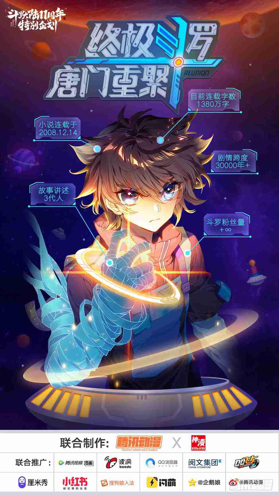 斗罗大陆4终极斗罗韩漫全集-召唤绝色美少女无删减无遮挡章节图片 