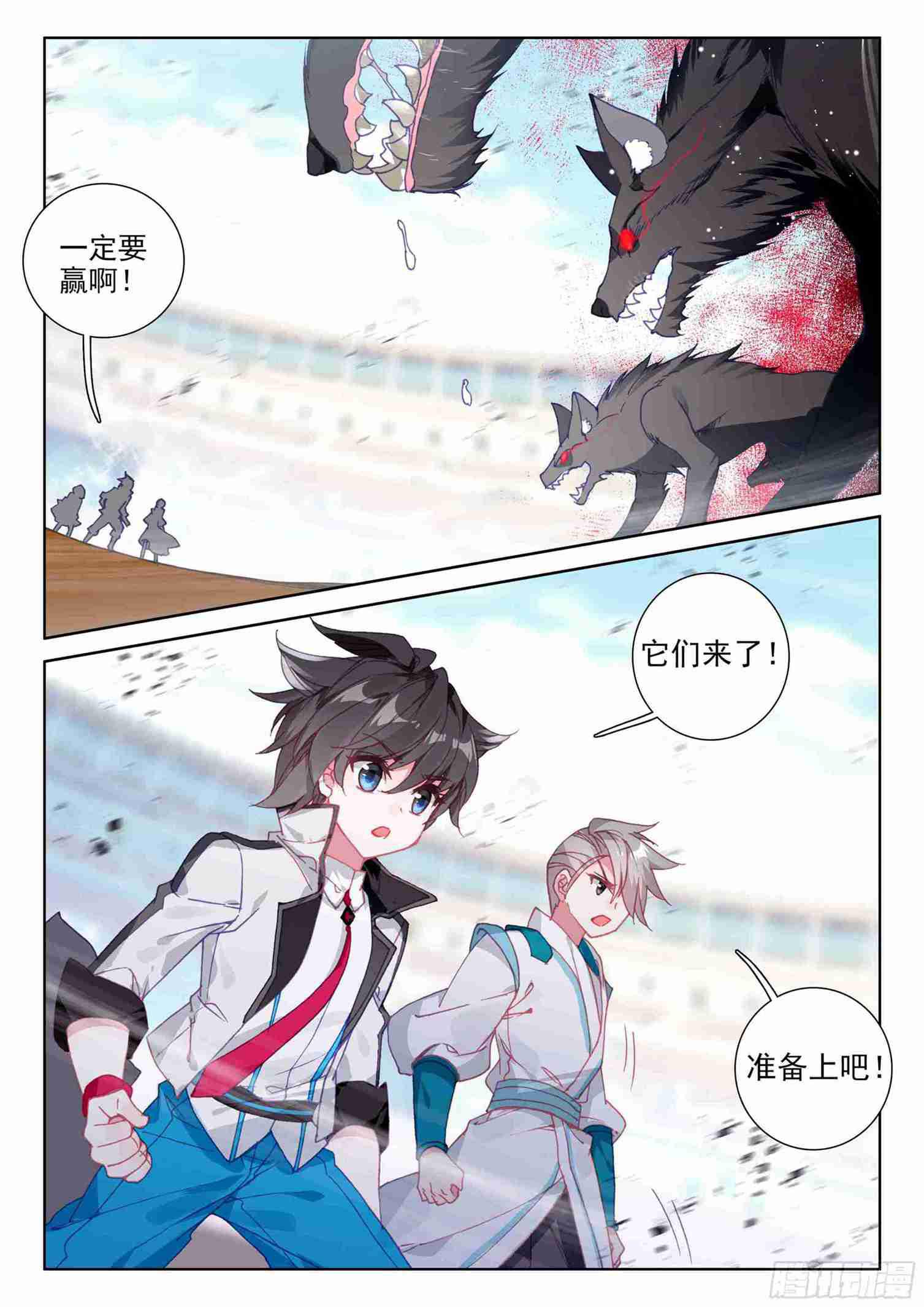 斗罗大陆4终极斗罗韩漫全集-召唤绝色美少女无删减无遮挡章节图片 