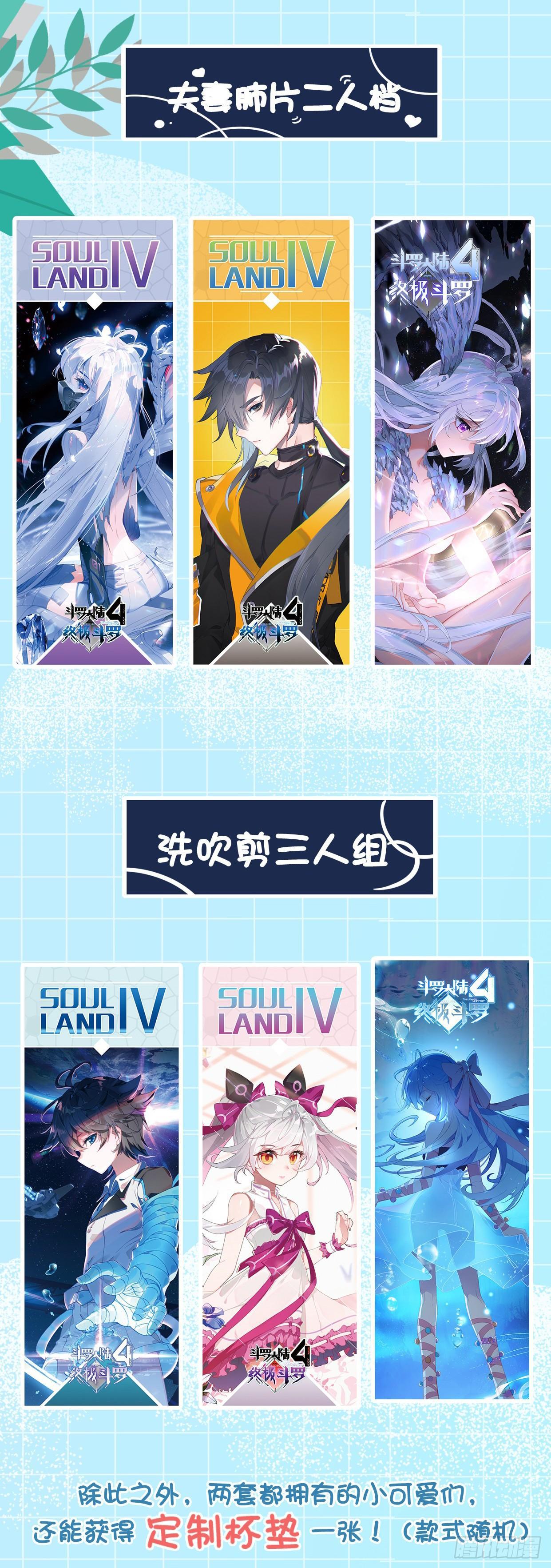斗罗大陆4终极斗罗韩漫全集-召唤绝色美少女无删减无遮挡章节图片 