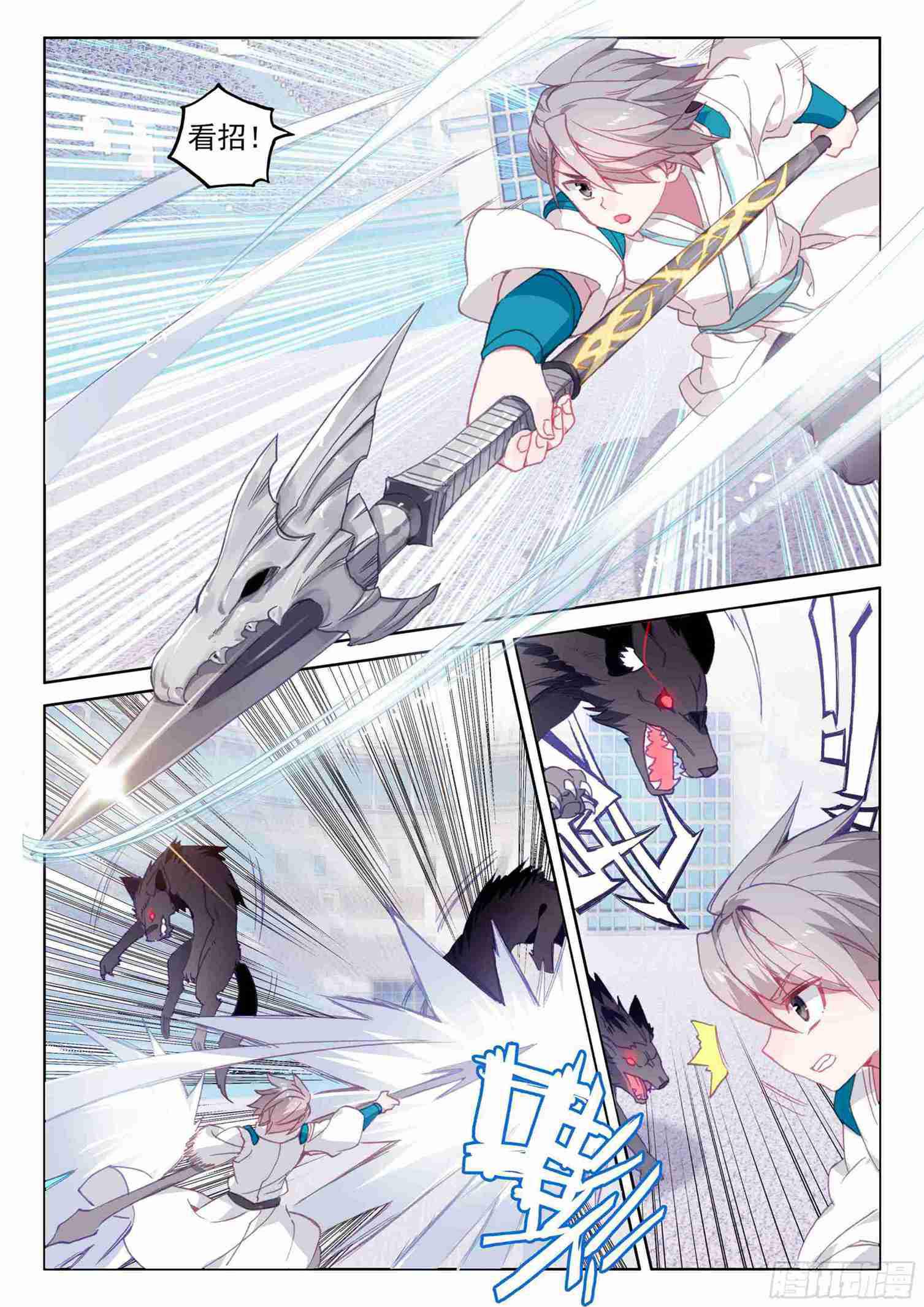 斗罗大陆4终极斗罗韩漫全集-召唤绝色美少女无删减无遮挡章节图片 