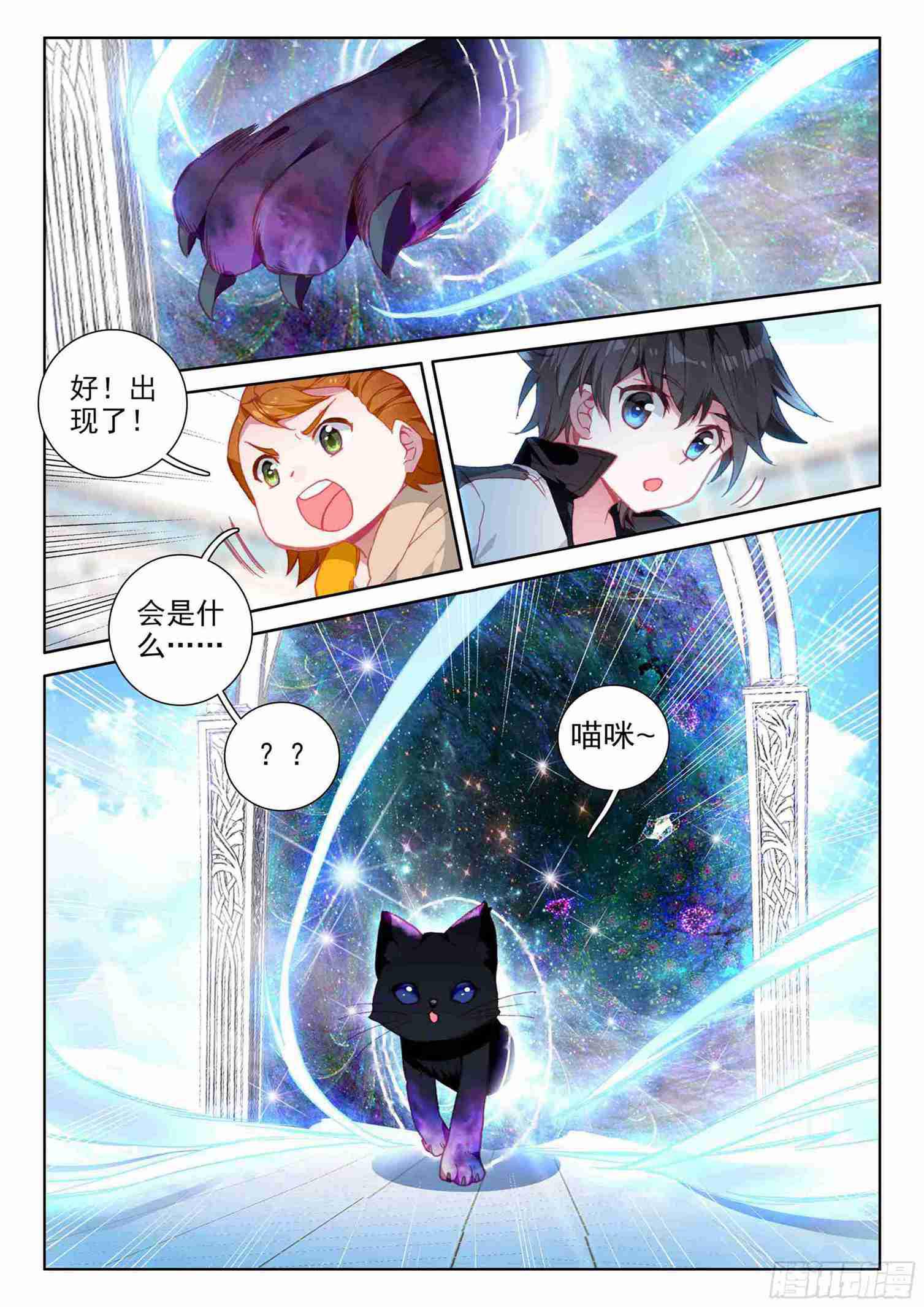斗罗大陆4终极斗罗韩漫全集-召唤绝色美少女无删减无遮挡章节图片 