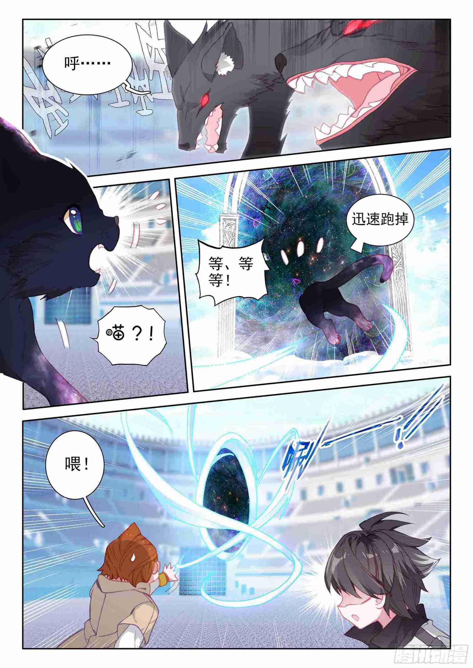 斗罗大陆4终极斗罗韩漫全集-召唤绝色美少女无删减无遮挡章节图片 