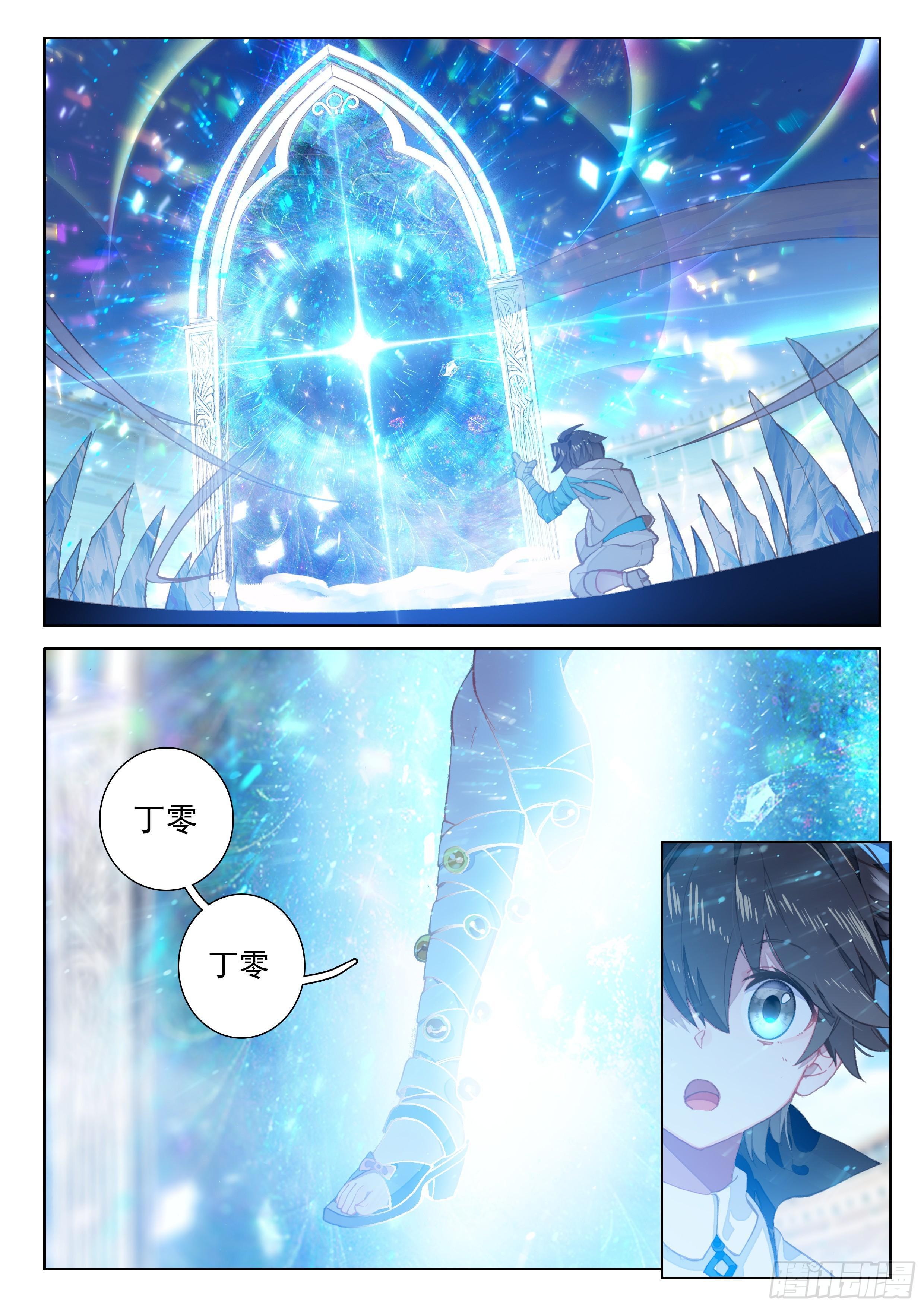 斗罗大陆4终极斗罗韩漫全集-特别番外一 神王的现身无删减无遮挡章节图片 