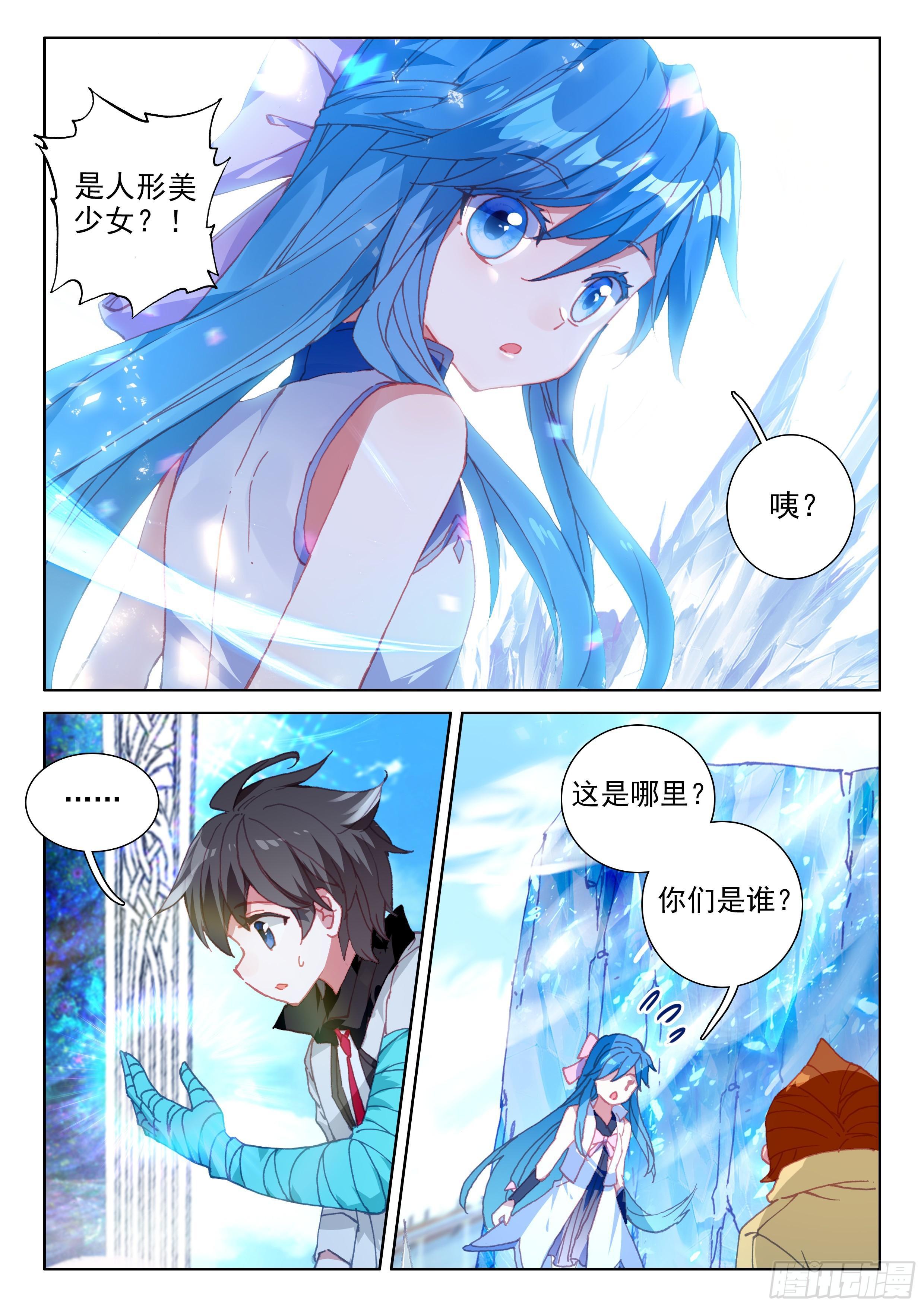 斗罗大陆4终极斗罗韩漫全集-特别番外一 神王的现身无删减无遮挡章节图片 