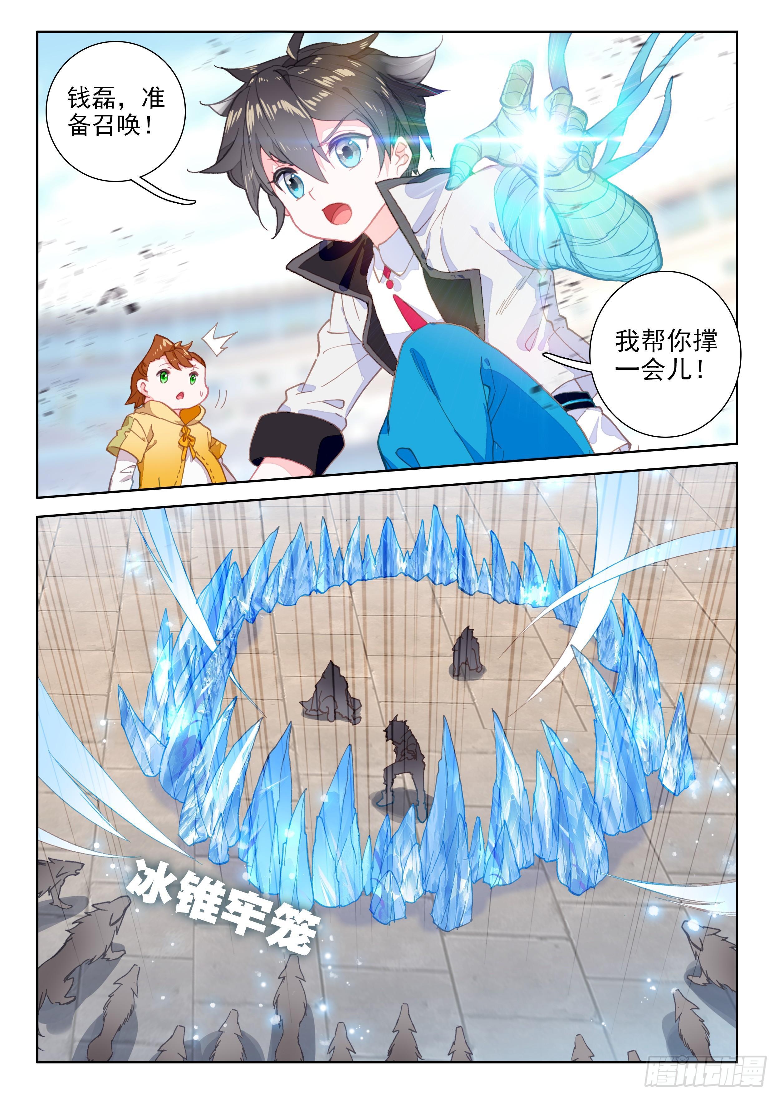 斗罗大陆4终极斗罗韩漫全集-特别番外一 神王的现身无删减无遮挡章节图片 