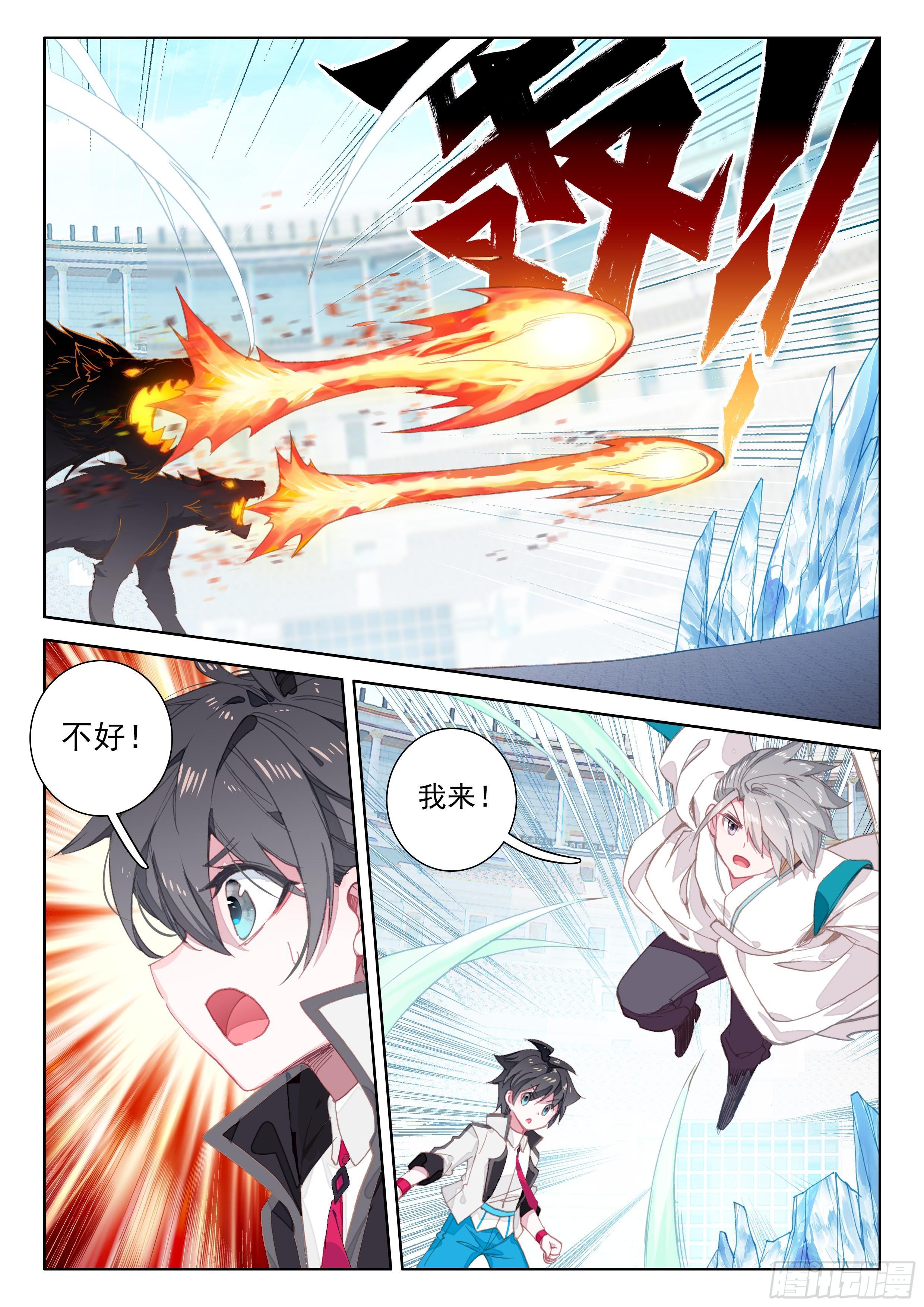 斗罗大陆4终极斗罗韩漫全集-特别番外一 神王的现身无删减无遮挡章节图片 