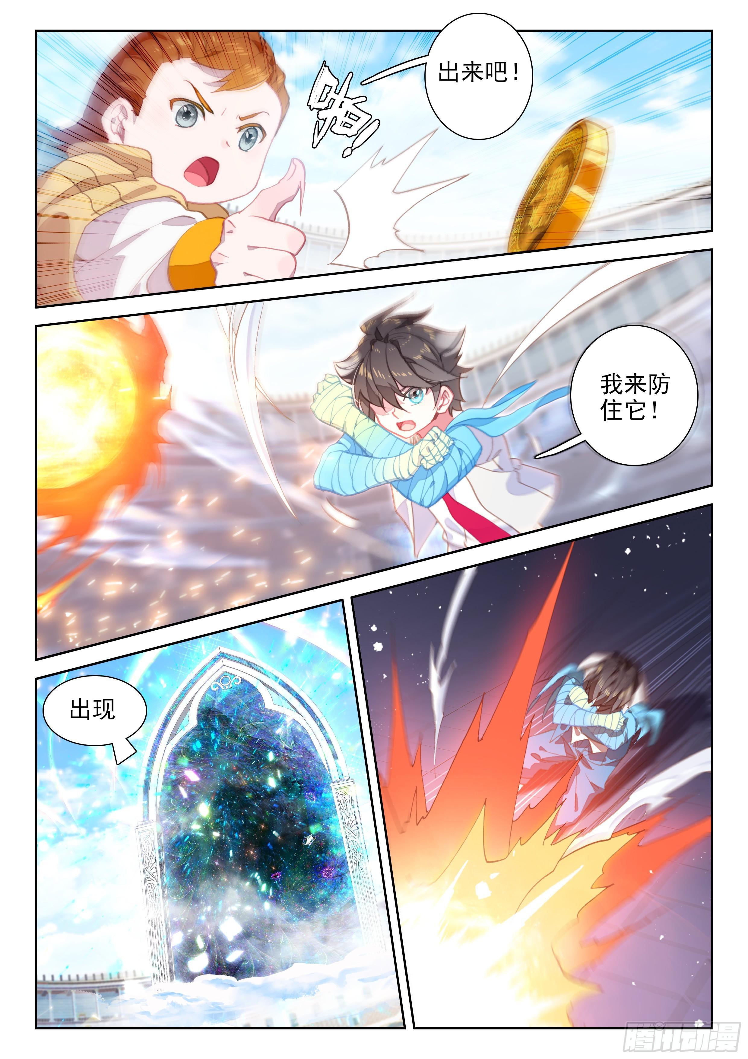 斗罗大陆4终极斗罗韩漫全集-特别番外一 神王的现身无删减无遮挡章节图片 