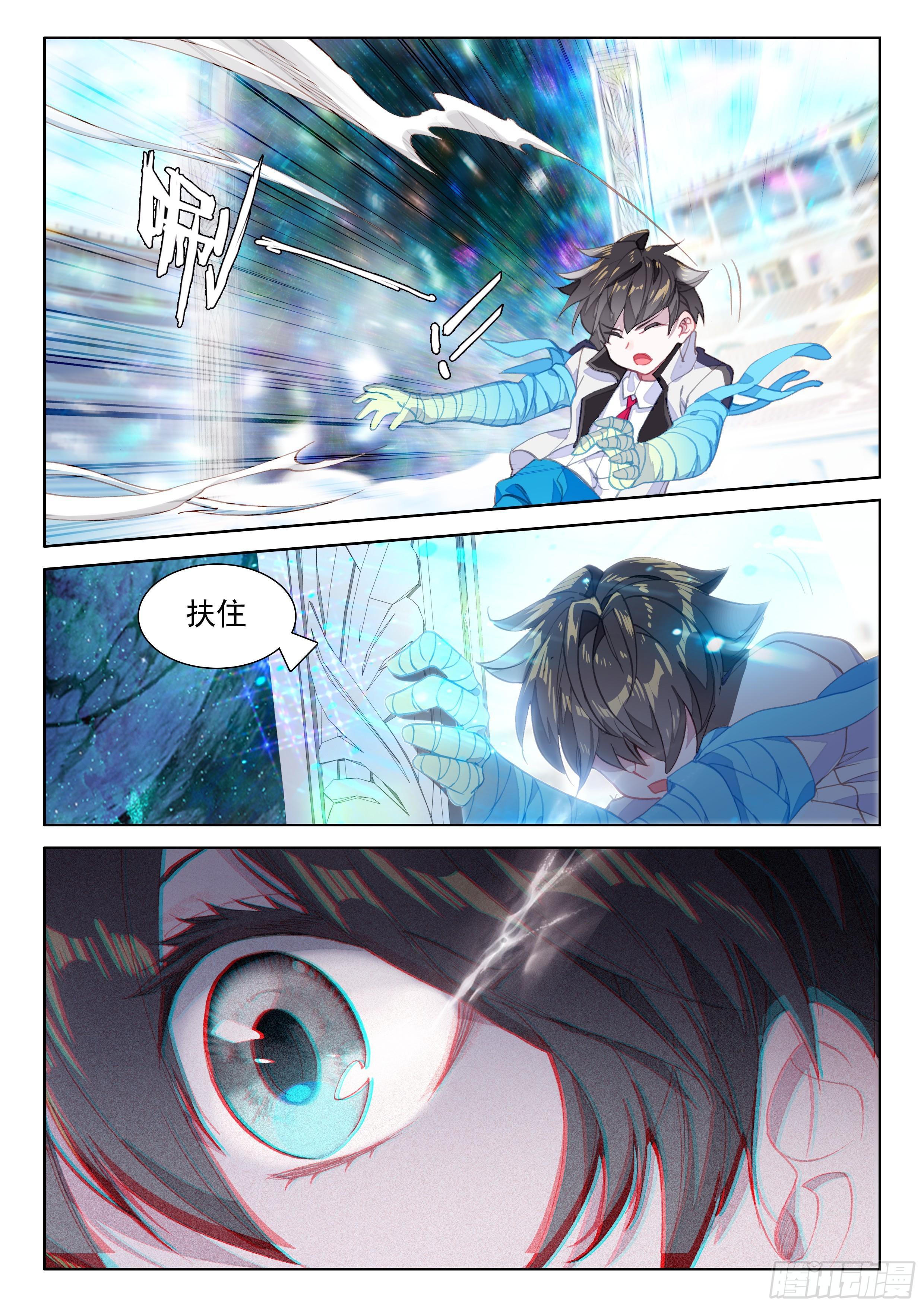 斗罗大陆4终极斗罗韩漫全集-特别番外一 神王的现身无删减无遮挡章节图片 