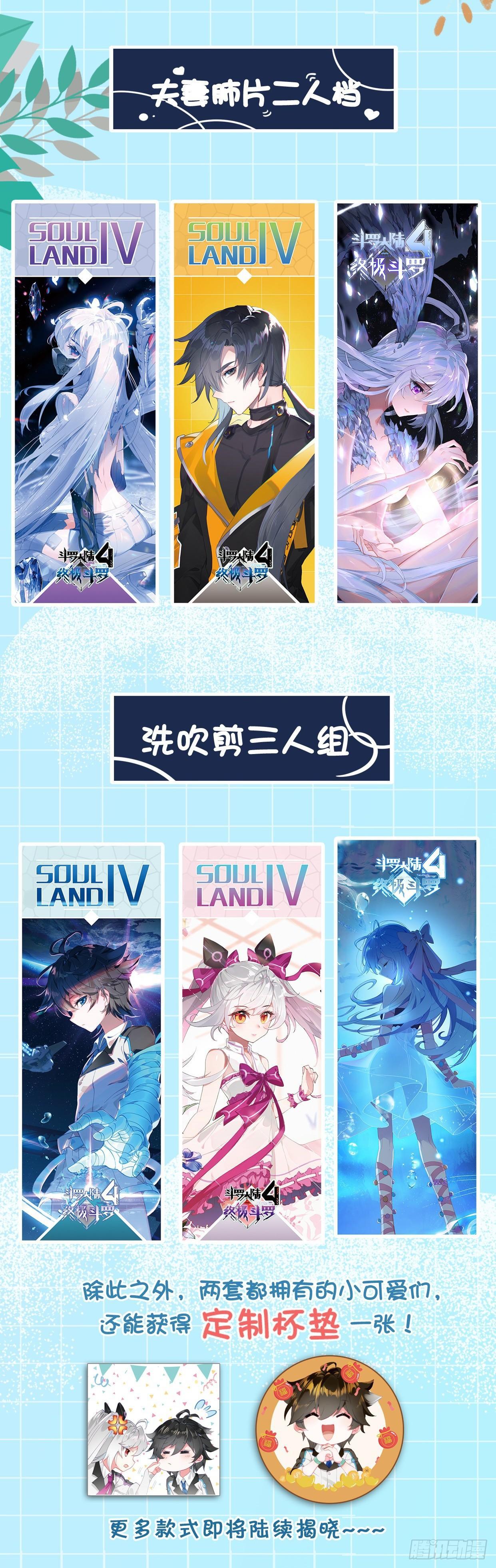 斗罗大陆4终极斗罗韩漫全集-是你！无删减无遮挡章节图片 
