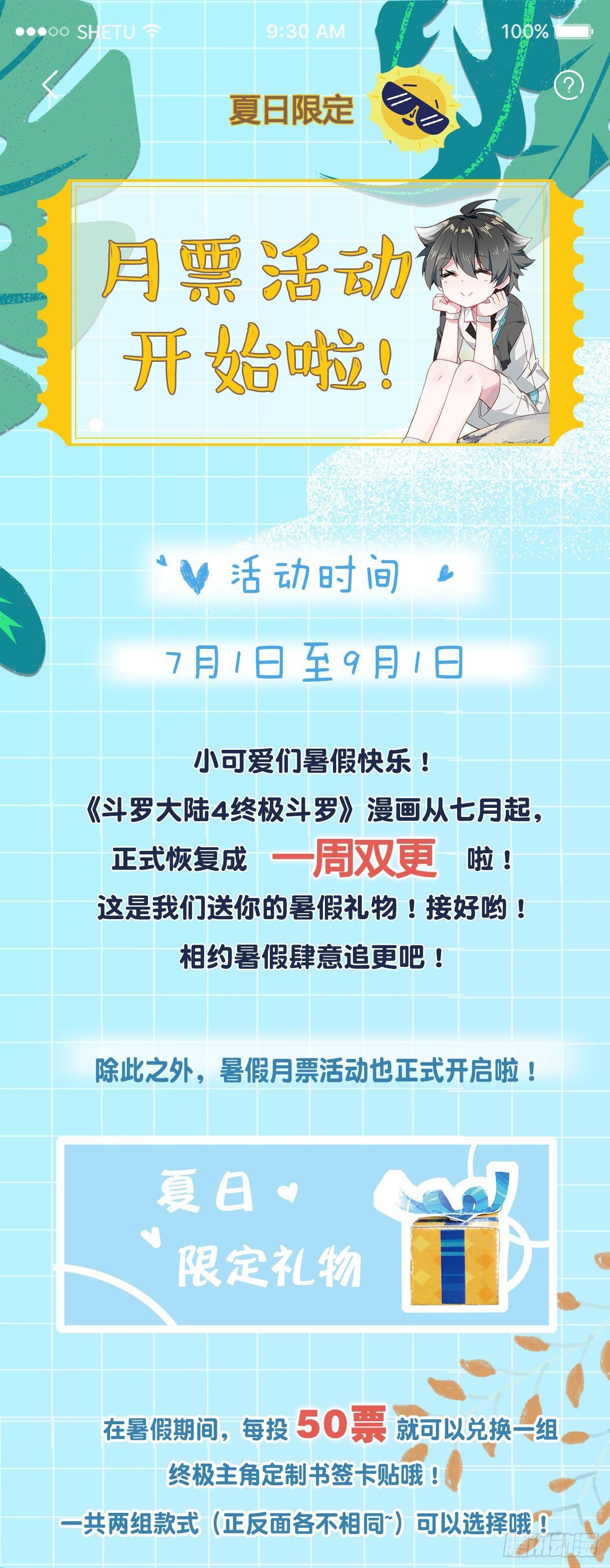 斗罗大陆4终极斗罗韩漫全集-是你！无删减无遮挡章节图片 