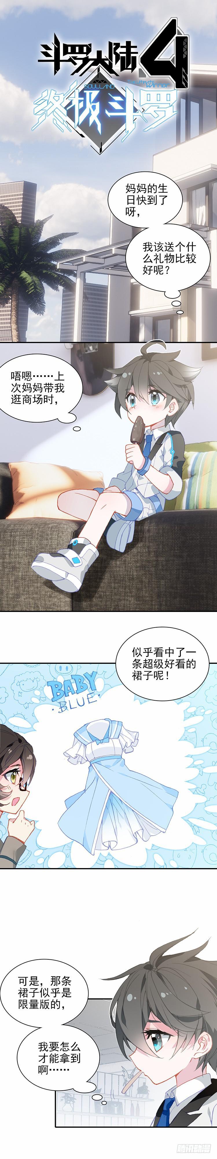 斗罗大陆4终极斗罗韩漫全集-是你！无删减无遮挡章节图片 