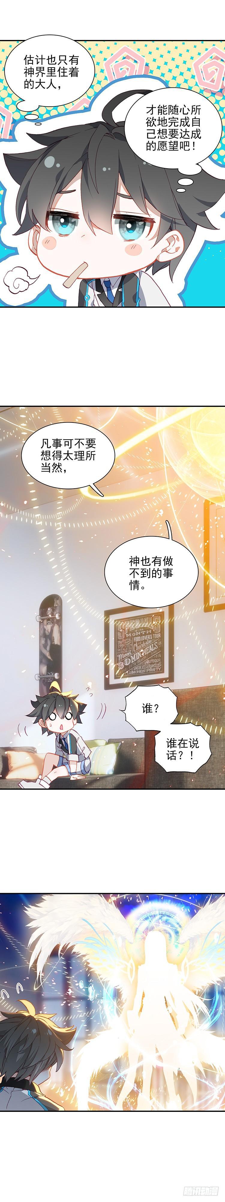 斗罗大陆4终极斗罗韩漫全集-是你！无删减无遮挡章节图片 