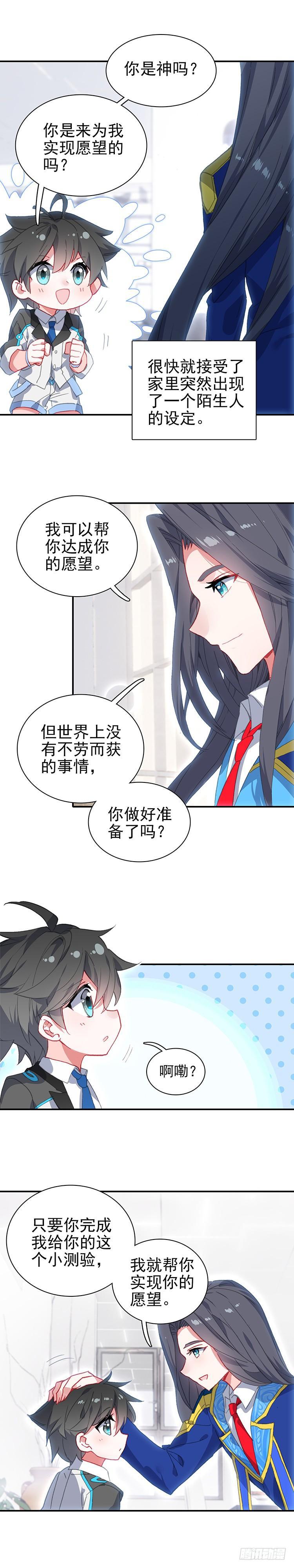 斗罗大陆4终极斗罗韩漫全集-是你！无删减无遮挡章节图片 