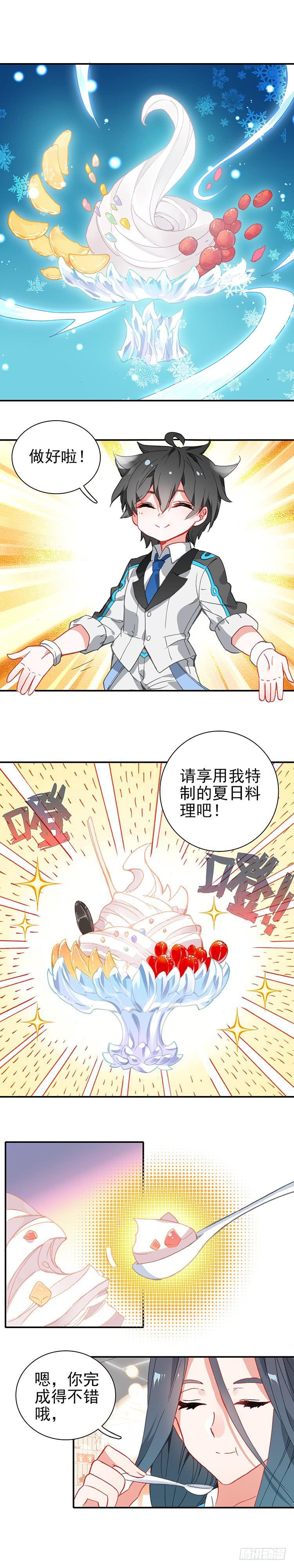 斗罗大陆4终极斗罗韩漫全集-是你！无删减无遮挡章节图片 