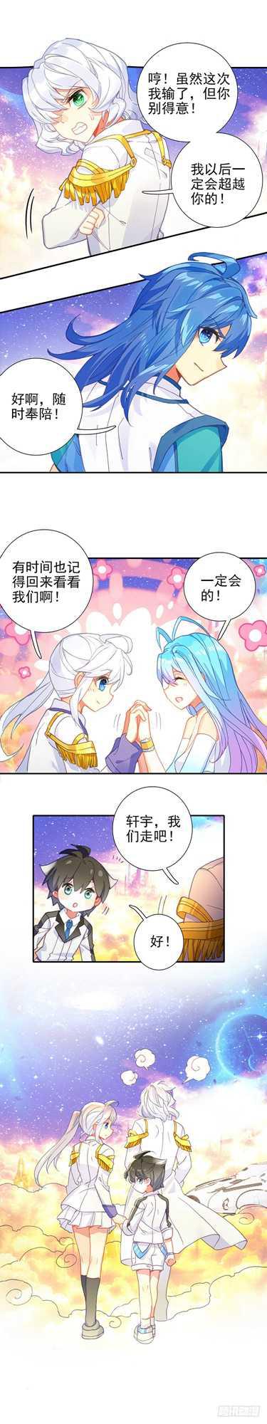 斗罗大陆4终极斗罗韩漫全集-再次召唤！无删减无遮挡章节图片 