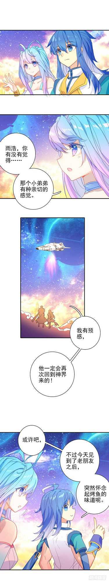 斗罗大陆4终极斗罗韩漫全集-再次召唤！无删减无遮挡章节图片 