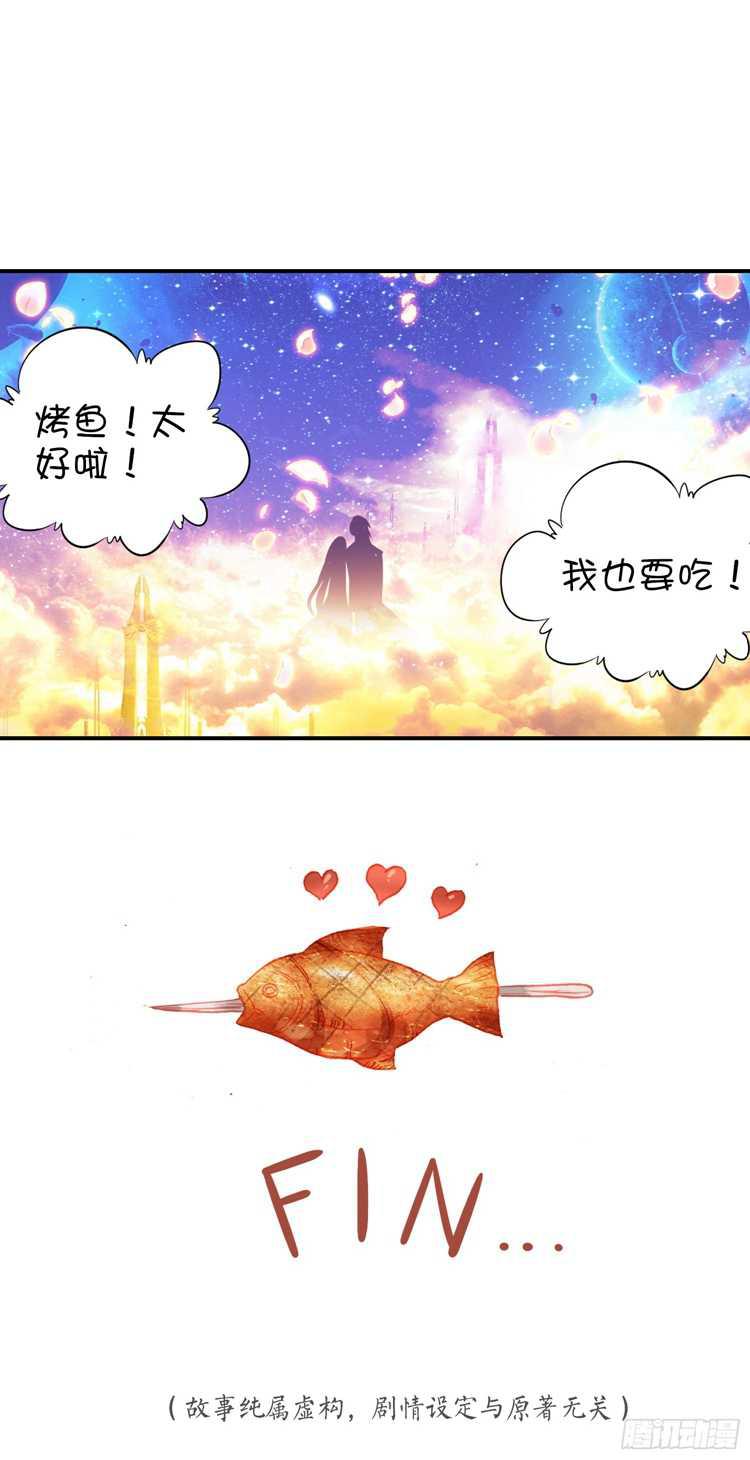 斗罗大陆4终极斗罗韩漫全集-再次召唤！无删减无遮挡章节图片 