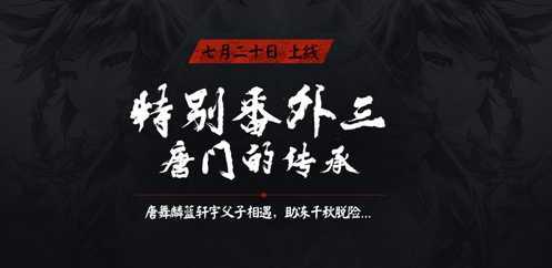 斗罗大陆4终极斗罗韩漫全集-再次召唤！无删减无遮挡章节图片 