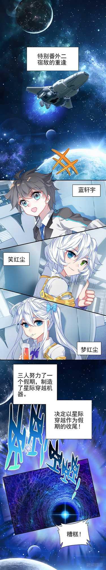 斗罗大陆4终极斗罗韩漫全集-再次召唤！无删减无遮挡章节图片 