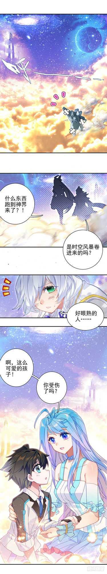 斗罗大陆4终极斗罗韩漫全集-再次召唤！无删减无遮挡章节图片 
