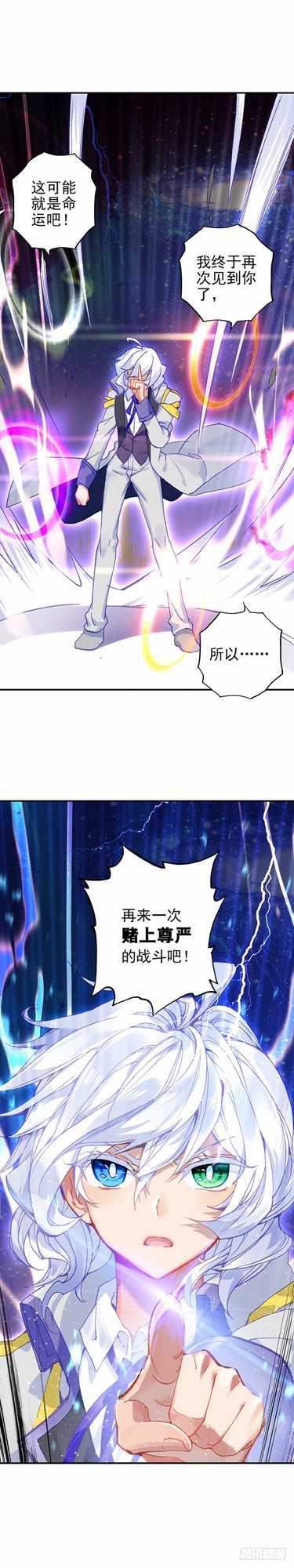 斗罗大陆4终极斗罗韩漫全集-再次召唤！无删减无遮挡章节图片 