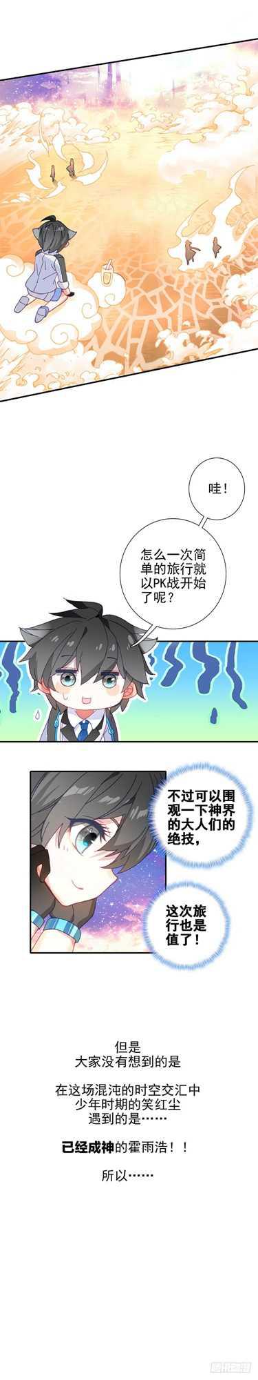 斗罗大陆4终极斗罗韩漫全集-再次召唤！无删减无遮挡章节图片 