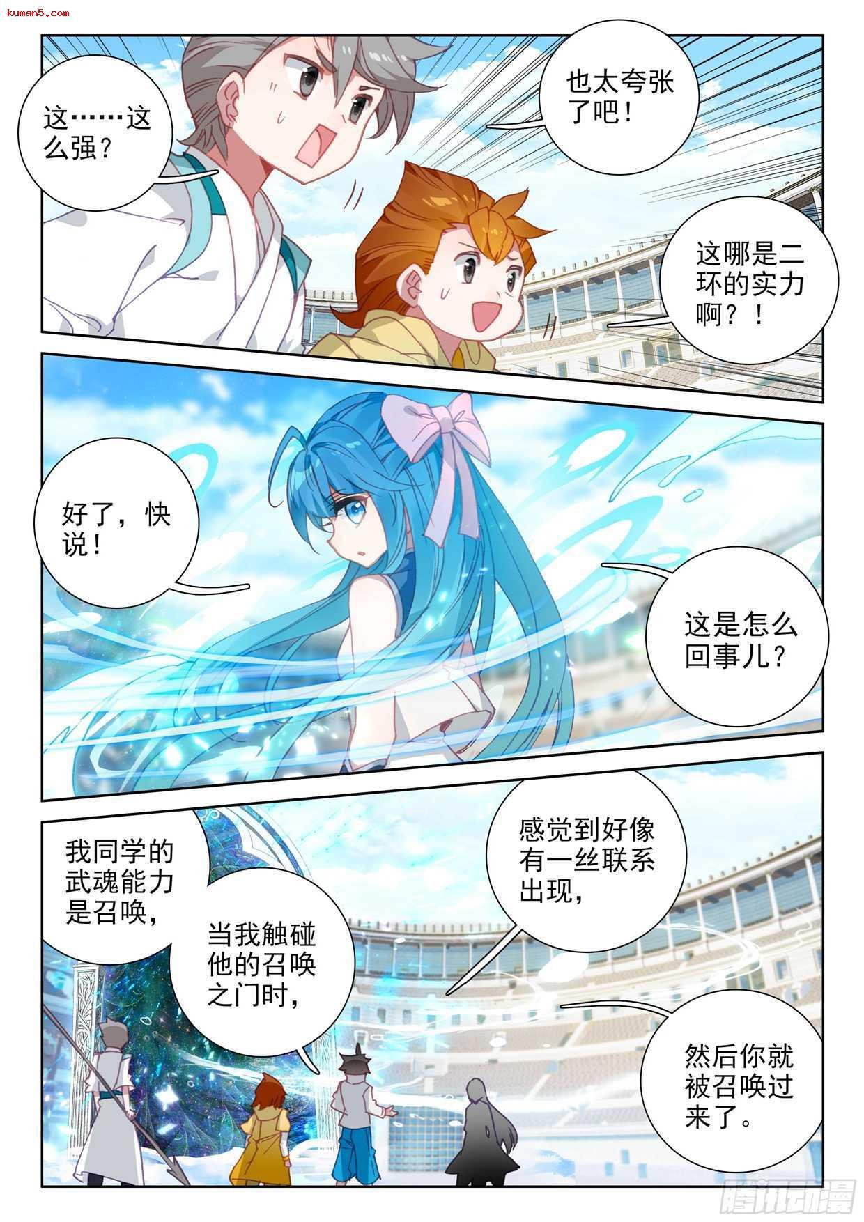 斗罗大陆4终极斗罗韩漫全集-QQ飞车特别番外篇无删减无遮挡章节图片 