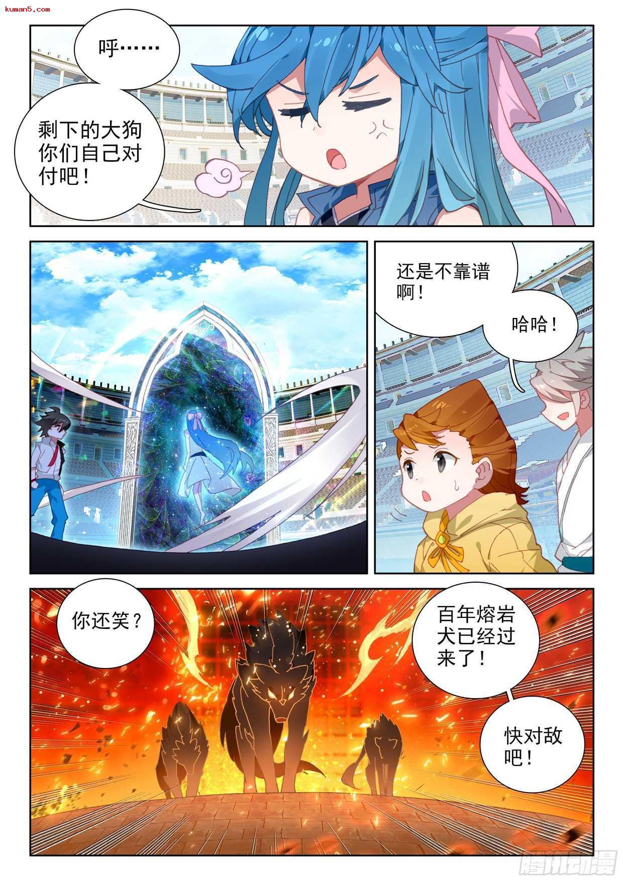 斗罗大陆4终极斗罗韩漫全集-QQ飞车特别番外篇无删减无遮挡章节图片 