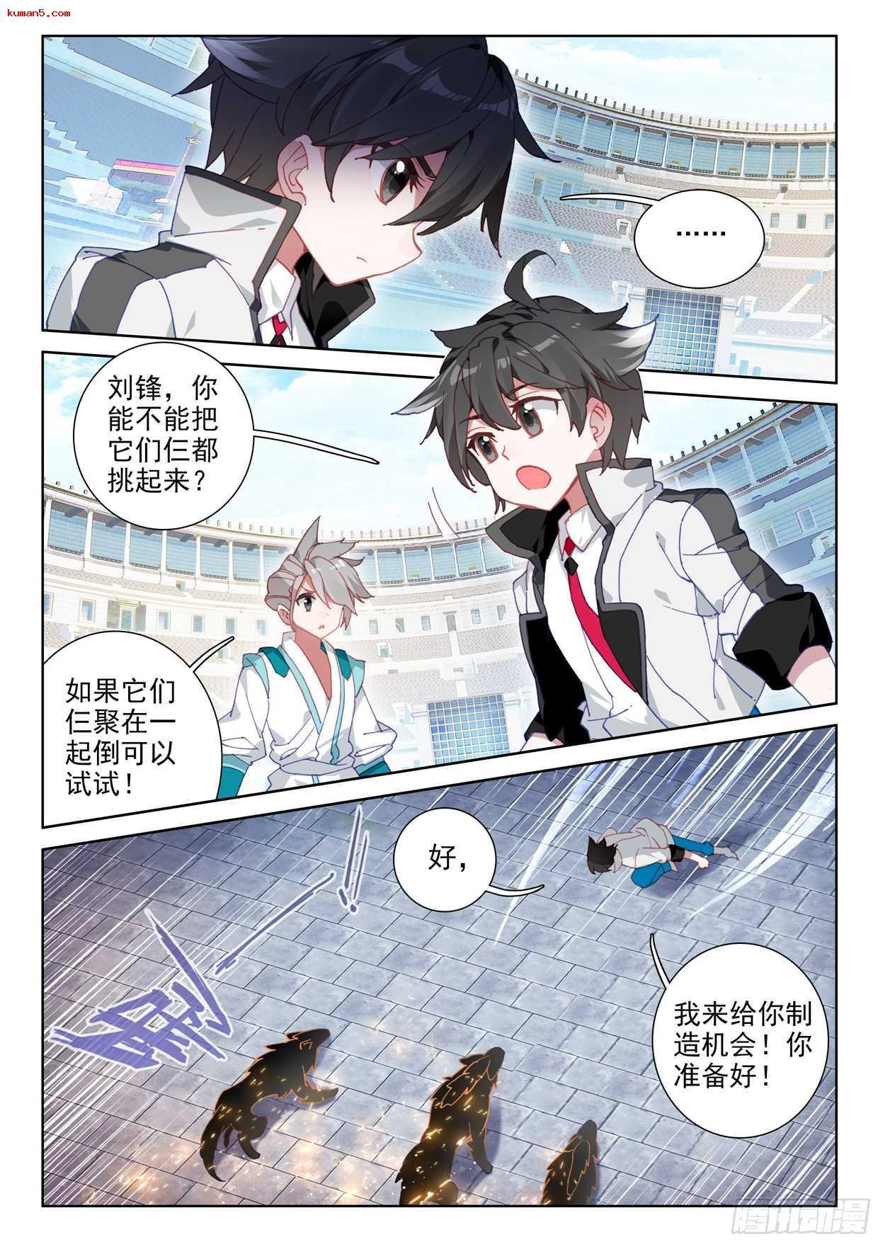 斗罗大陆4终极斗罗韩漫全集-QQ飞车特别番外篇无删减无遮挡章节图片 