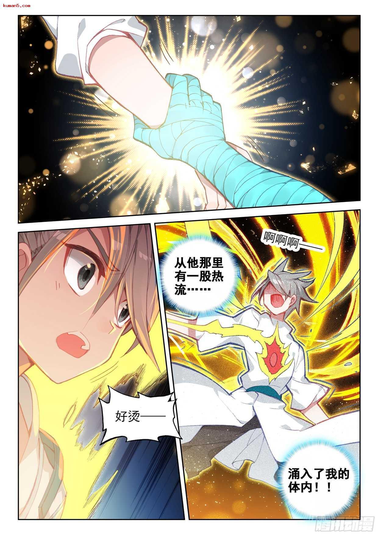 斗罗大陆4终极斗罗韩漫全集-QQ飞车特别番外篇无删减无遮挡章节图片 
