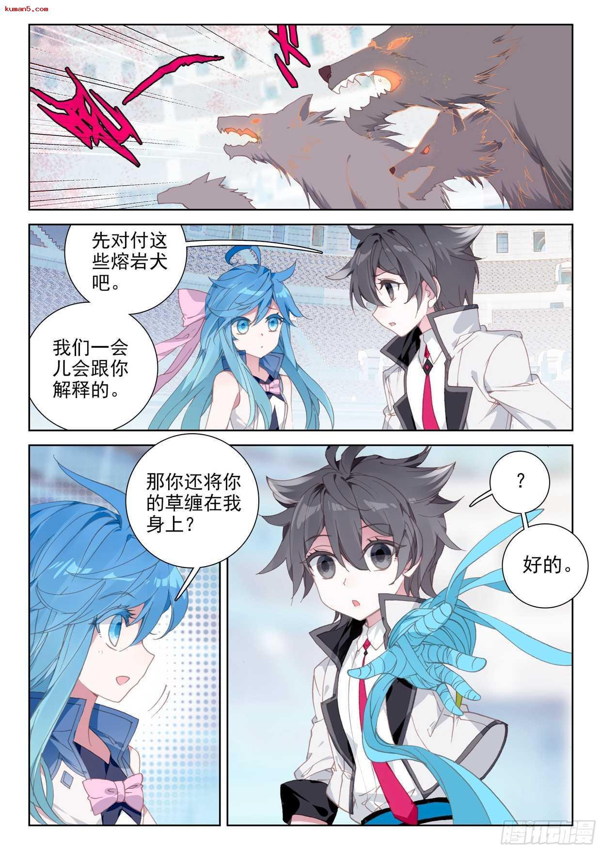 斗罗大陆4终极斗罗韩漫全集-QQ飞车特别番外篇无删减无遮挡章节图片 