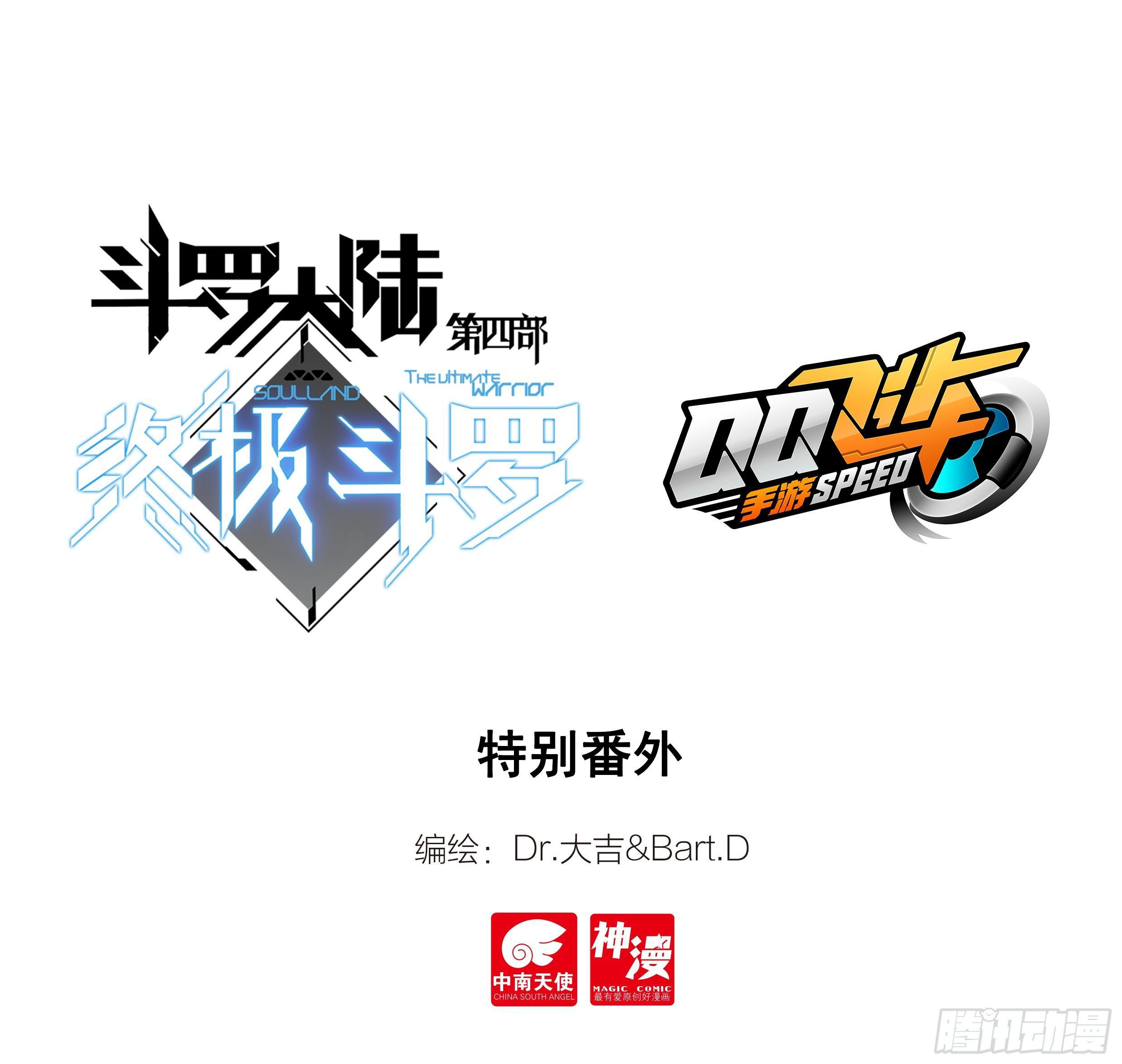 斗罗大陆4终极斗罗韩漫全集-特别番外三 唐门的传承无删减无遮挡章节图片 