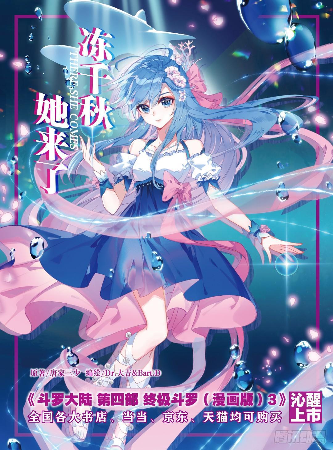 斗罗大陆4终极斗罗韩漫全集-特别番外三 唐门的传承无删减无遮挡章节图片 