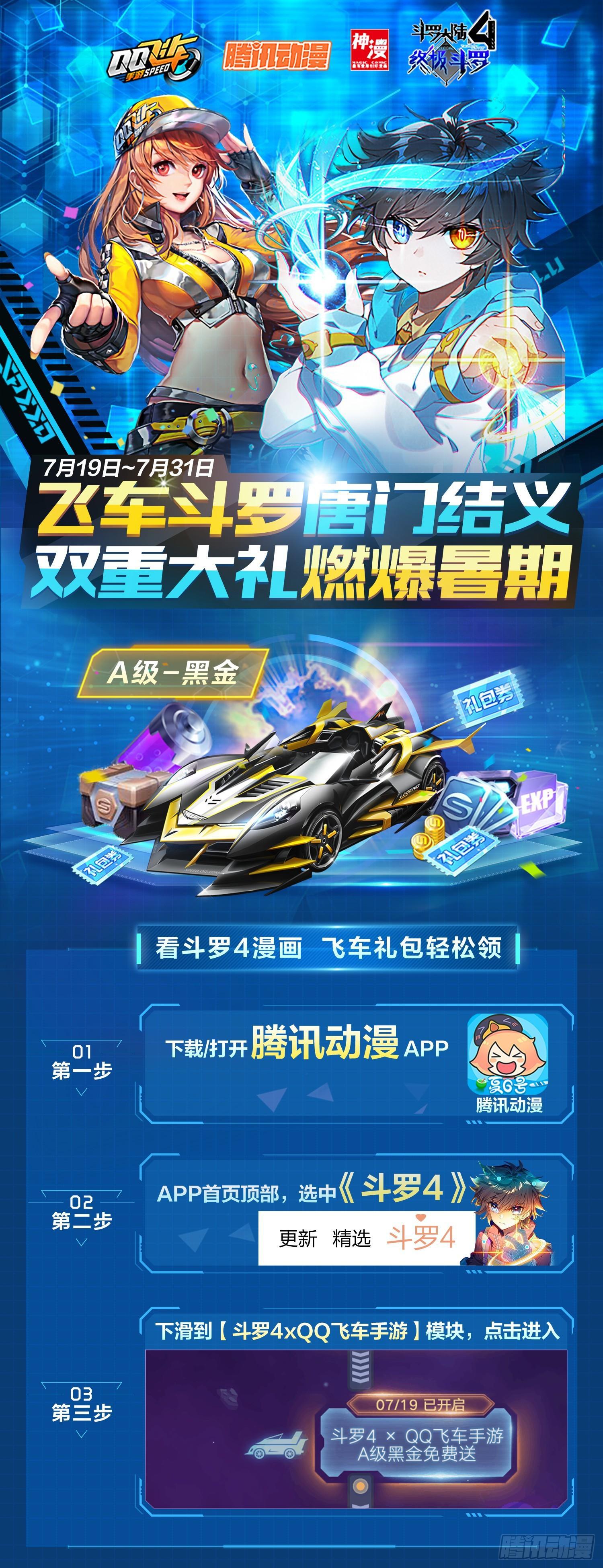 斗罗大陆4终极斗罗韩漫全集-特别番外三 唐门的传承无删减无遮挡章节图片 