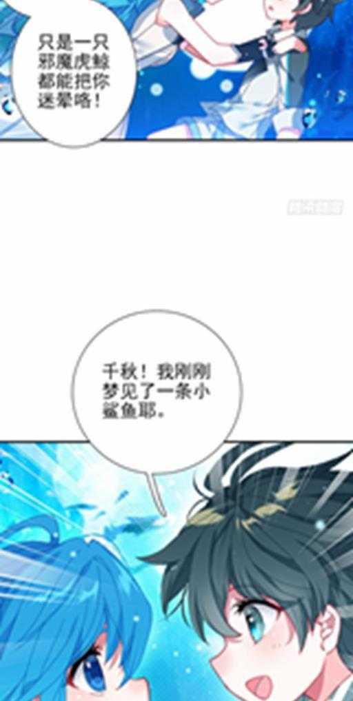 斗罗大陆4终极斗罗韩漫全集-特别番外三 唐门的传承无删减无遮挡章节图片 