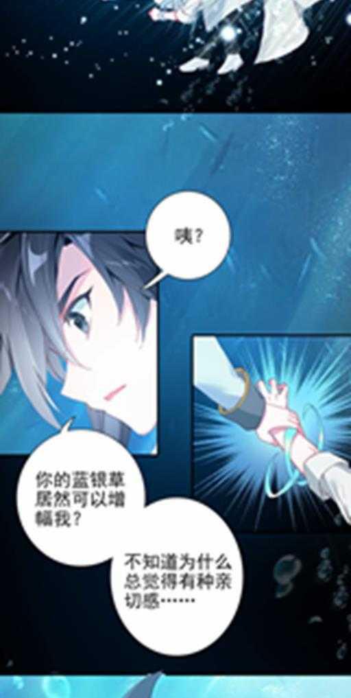 斗罗大陆4终极斗罗韩漫全集-感应无删减无遮挡章节图片 