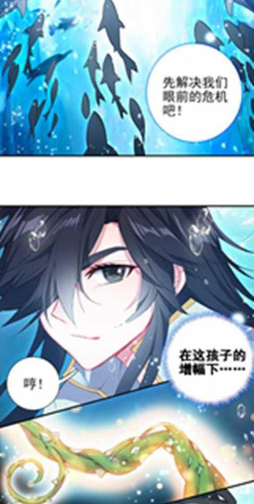 斗罗大陆4终极斗罗韩漫全集-感应无删减无遮挡章节图片 