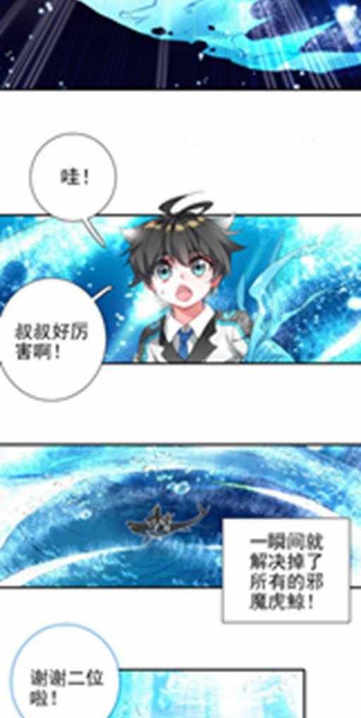 斗罗大陆4终极斗罗韩漫全集-感应无删减无遮挡章节图片 
