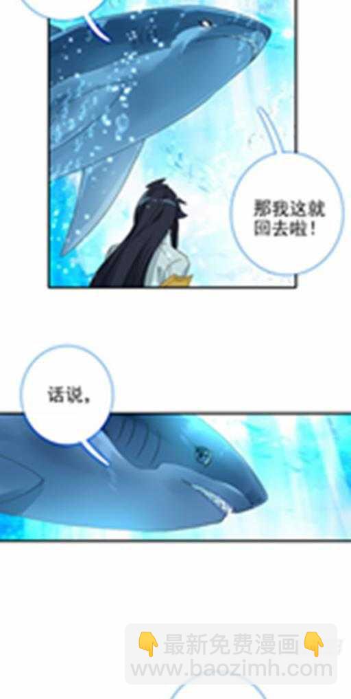 斗罗大陆4终极斗罗韩漫全集-感应无删减无遮挡章节图片 