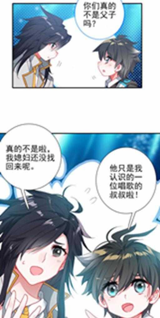 斗罗大陆4终极斗罗韩漫全集-感应无删减无遮挡章节图片 